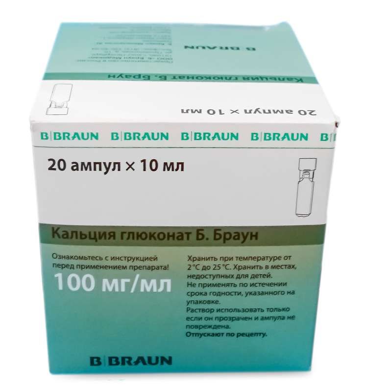 Кальция глюконат б.браун 100мг/мл 10мл 20 шт. раствор для внутривенного .