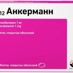 В12 анкерманн 1мг 50 шт. таблетки покрытые оболочкой