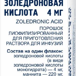 Золедроновая кислота 4мг 1 шт. лиофилизат для приготовления концентрата для приготовления раствора для инфузий