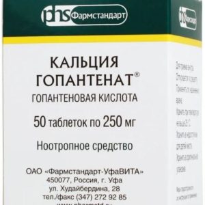 Кальция гопантенат 250мг 50 шт. таблетки