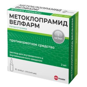 Метоклопрамид велфарм 5мг/мл 2мл 10 шт. раствор для внутривенного и внутримышечного введения