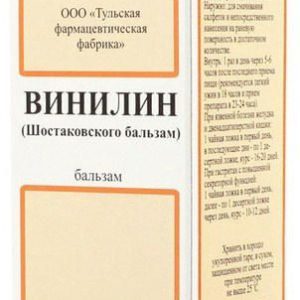 Винилин (шостаковского бальзам) 100г