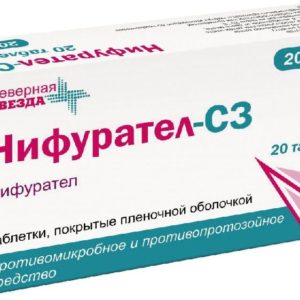 Нифурател-сз 200мг 20 шт. таблетки покрытые пленочной оболочкой