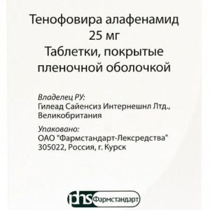 Вемлиди 25мг 30 шт. таблетки покрытые пленочной оболочкой