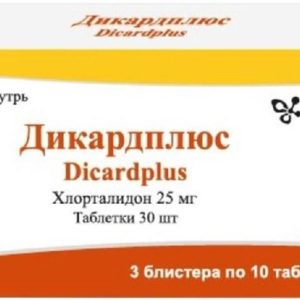 Дикардплюс 25мг 30 шт. таблетки