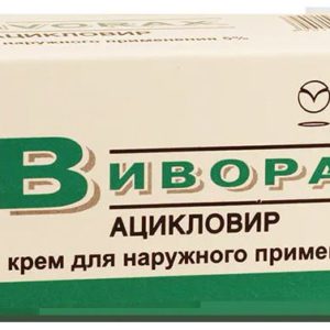 Виворакс 5% 5г крем