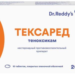 Тексаред 20мг 10 шт. таблетки покрытые пленочной оболочкой