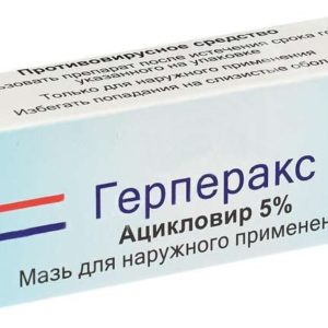 Герперакс 5% 5г мазь для наружного применения