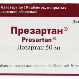 Презартан 50мг 30 шт. таблетки покрытые пленочной оболочкой