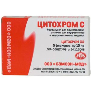 Цитохром c 10мг 5мл 5 шт. лиофилизат для приготовления раствора для инъекций