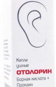 Отолорин 10мл капли ушные