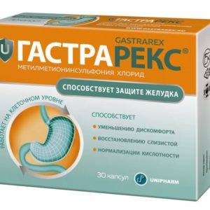 Гастрарекс капсулы 524мг 30 шт.