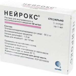 Нейрокс 50мг/мл 5мл 5 шт. раствор для внутривенного и внутримышечного введения