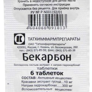 Бекарбон 6 шт. таблетки татхимфарм