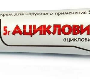 Ацикловир белупо 5% 5г крем