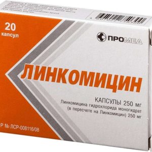 Линкомицин 250мг 20 шт. капсулы