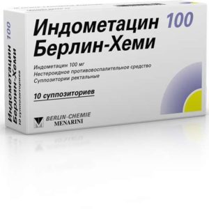 Индометацин 100 берлин-хеми 100мг 10 шт. суппозитории ректальные