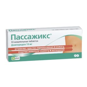 Пассажикс 10мг 10 шт. таблетки жевательные