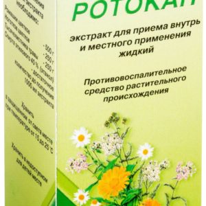 Ротокан 25мл экстракт для приема внутрь и местного применения жидкий вифитех