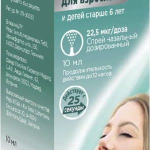 Називин сенситив 22,5мкг 10мл спрей назальный