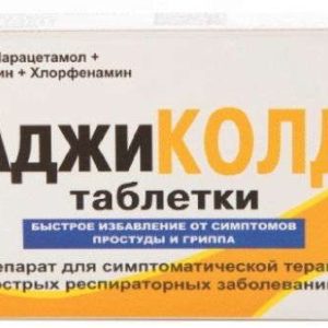 Аджиколд 10 шт. таблетки