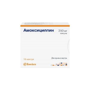 Амоксициллин 250мг 16 шт. капсулы