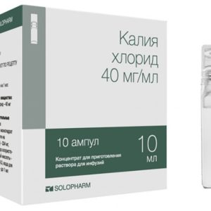 Калия хлорид 40мг/мл 10мл 10 шт. концентрат для приготовления раствора для инфузий