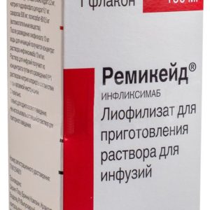 Ремикейд 100мг 1 шт. лиофилизат для приготовления раствора для инфузий