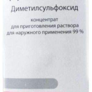 Димексид 99% 100мл концентрат для приготовления раствора для наружного применения