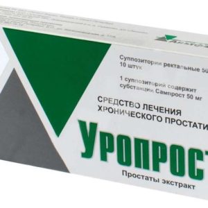 Уропрост 10мг 10 шт. суппозитории ректальные