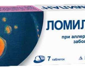 Ломилан 10мг 7 шт. таблетки