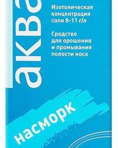 Аквалор норм 125 мл спрей