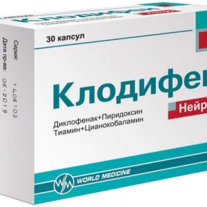 Клодифен нейро 30 шт. капсулы