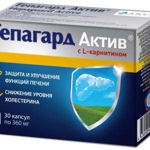 Гепагард актив капсулы 0,36г 30 шт.