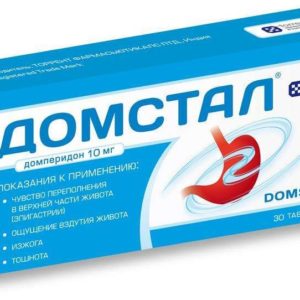 Домстал 10мг 30 шт. таблетки