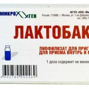 Лактобактерин 5 доз 10 шт. лиофилизат для приготовления суспензии