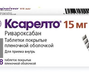Ксарелто 15мг 28 шт. таблетки покрытые пленочной оболочкой