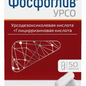 Фосфоглив урсо 35мг+250мг 50 шт. капсулы