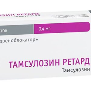 Тамсулозин ретард 0,4мг 30 шт. таблетки пролонгированного действия покрытые пленочной оболочкой