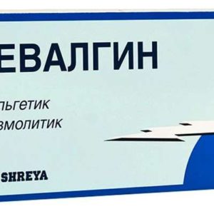 Ревалгин 20 шт. таблетки