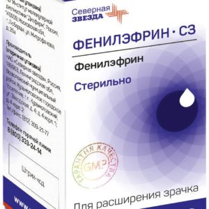 Фенилэфрин-сз 2,5% 5мл капли глазные