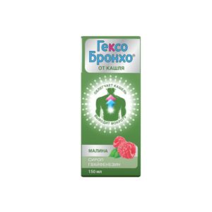 Гексо бронхо 100мг/5мл 150мл сироп от кашля