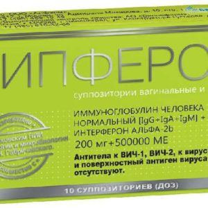 Кипферон 200мг+500000ме 10 шт. суппозитории вагинальные и ректальные альтфарм ооо/биннофарм ао