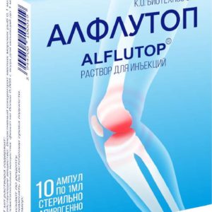 Алфлутоп 1мл 10 шт. раствор для инъекций