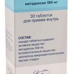 Метадоксил 500мг 30 шт. таблетки