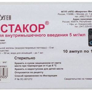 Простакор нужно ли разводить. Простакор 5мг в/м. Простакор 10мг ампулы. Простакор таблетки. Простакор ампулы 5 мг.