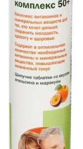 Доппельгерц актив витаминно-минеральный комплекс 50+ таблетки шипучие апельсин/маракуйя 15 шт.