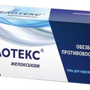 Амелотекс 1% 30г гель для наружного применения сотекс