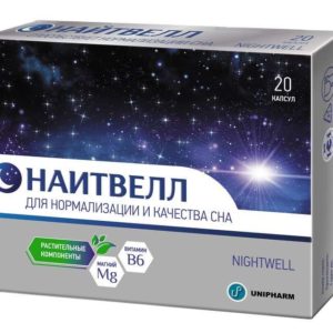Найтвелл капсулы 20 шт.