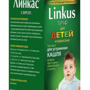 Линкас 90мл сироп